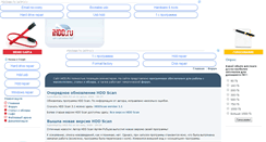 Desktop Screenshot of ihdd.ru
